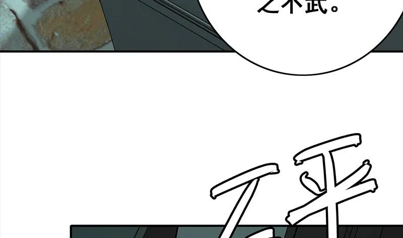 第115话 死斗拳赛 第59页