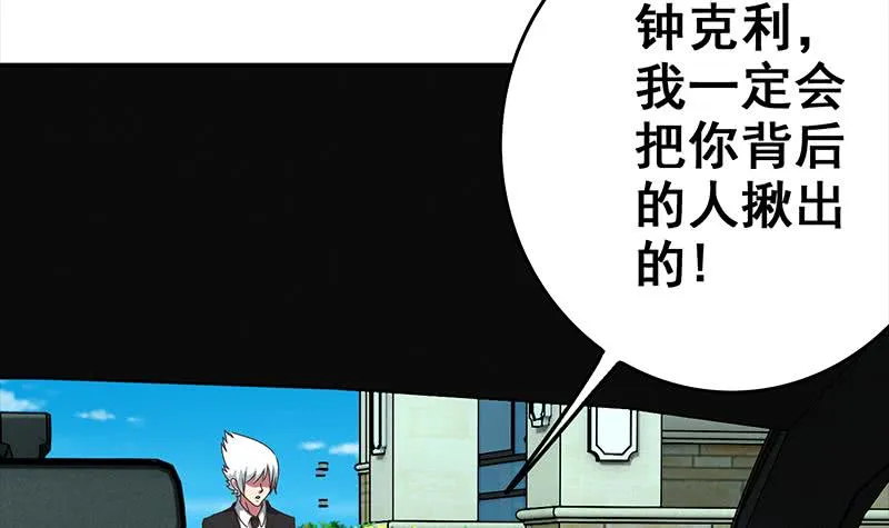 第115话 死斗拳赛 第63页