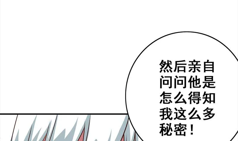 第115话 死斗拳赛 第66页