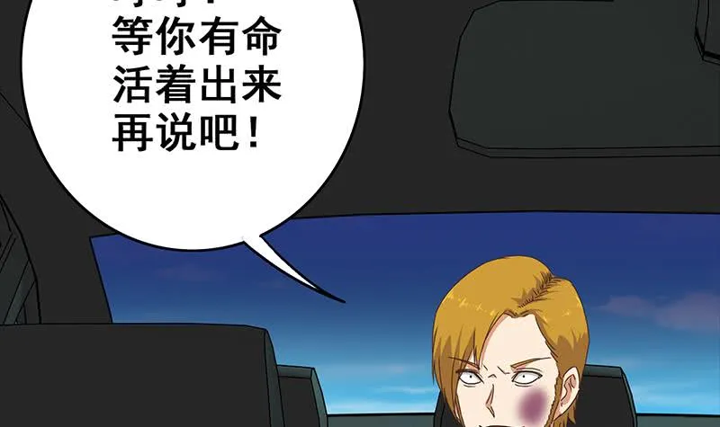 第115话 死斗拳赛 第69页