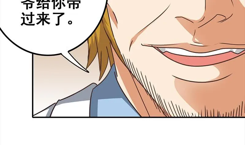第116话 这一次，让我帮你 第4页