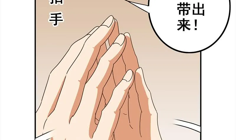 第116话 这一次，让我帮你 第8页