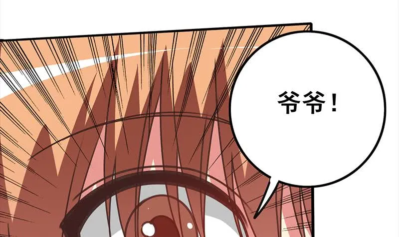 第116话 这一次，让我帮你 第15页