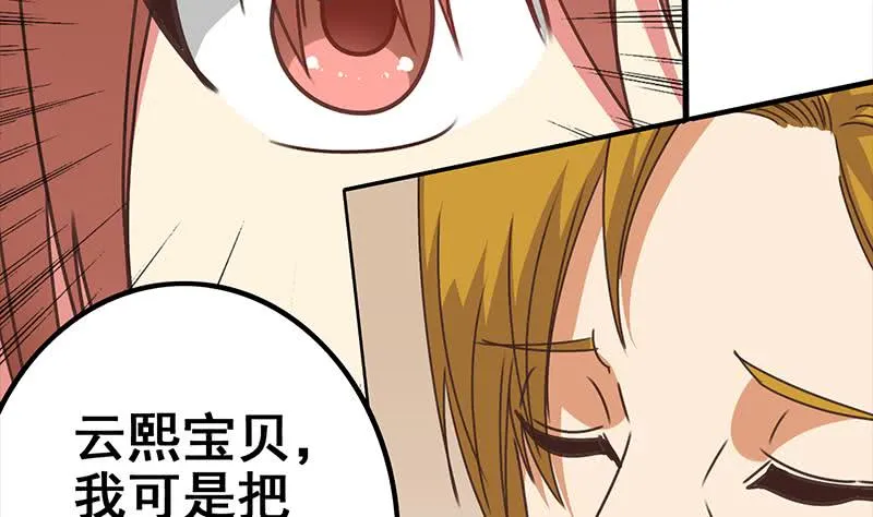 第116话 这一次，让我帮你 第16页