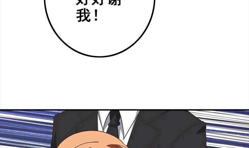 第116话 这一次，让我帮你 第18页