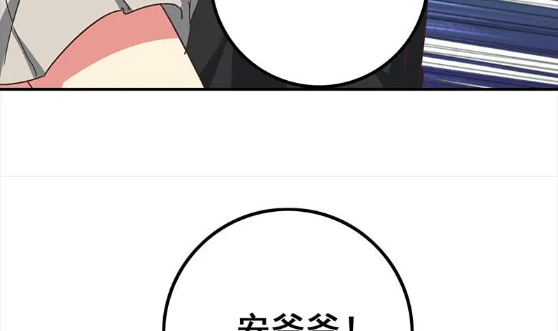 第116话 这一次，让我帮你 第21页