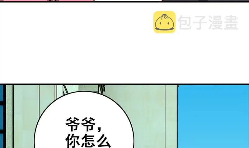 第116话 这一次，让我帮你 第24页
