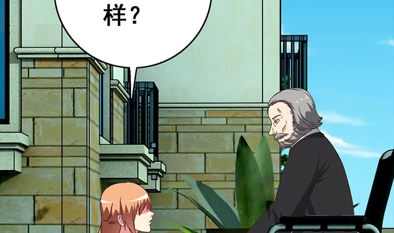 第116话 这一次，让我帮你 第25页