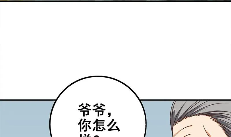 第116话 这一次，让我帮你 第27页