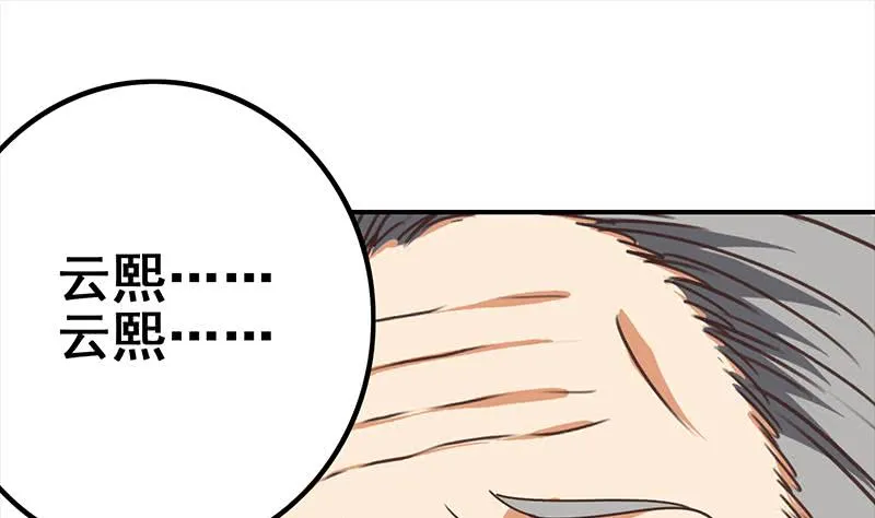 第116话 这一次，让我帮你 第31页