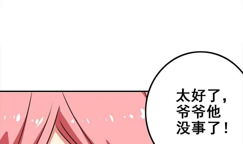 第116话 这一次，让我帮你 第36页