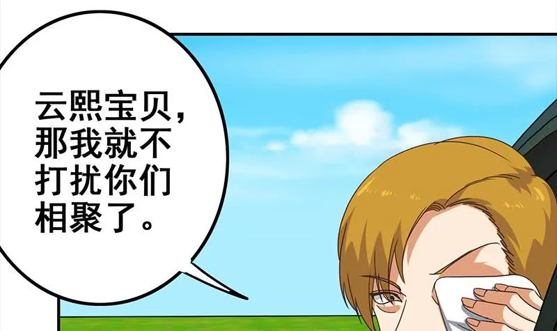 第116话 这一次，让我帮你 第39页