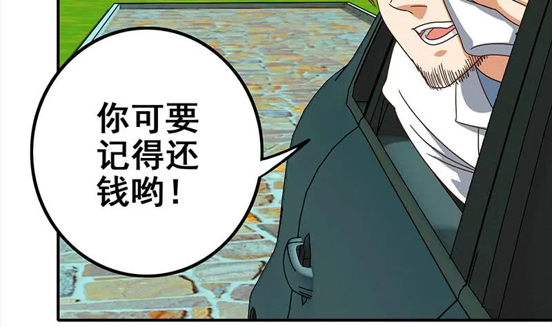 第116话 这一次，让我帮你 第40页