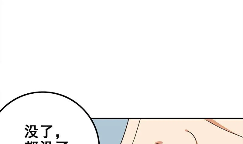 第116话 这一次，让我帮你 第48页