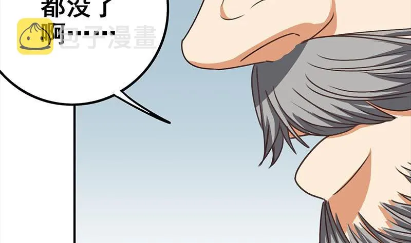 第116话 这一次，让我帮你 第49页