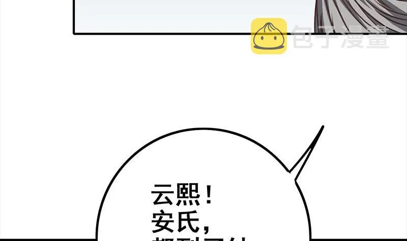 第116话 这一次，让我帮你 第50页