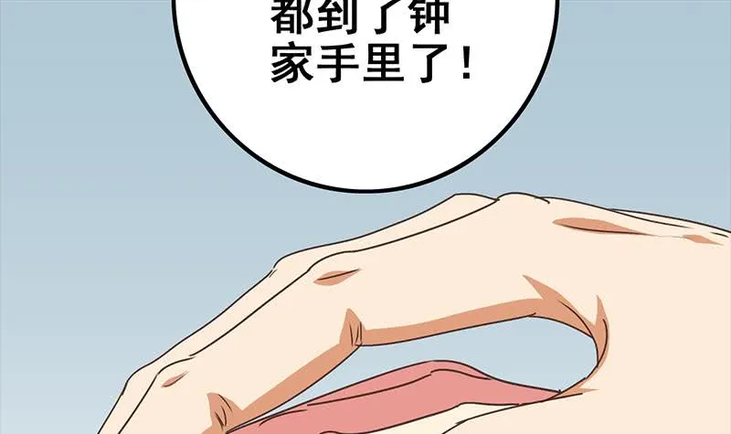 第116话 这一次，让我帮你 第51页