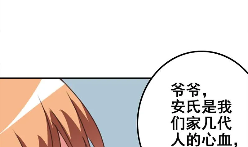 第116话 这一次，让我帮你 第53页