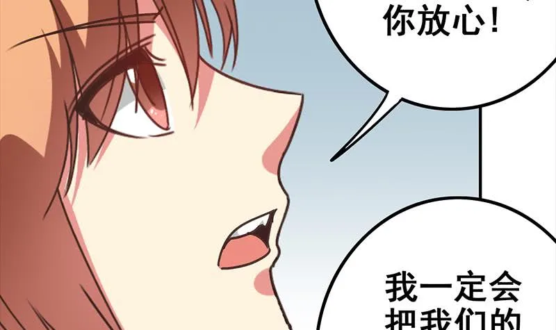 第116话 这一次，让我帮你 第54页