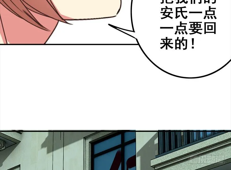 第116话 这一次，让我帮你 第55页