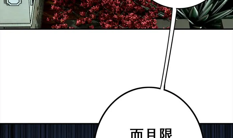 第116话 这一次，让我帮你 第61页