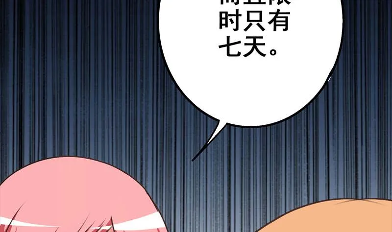 第116话 这一次，让我帮你 第62页
