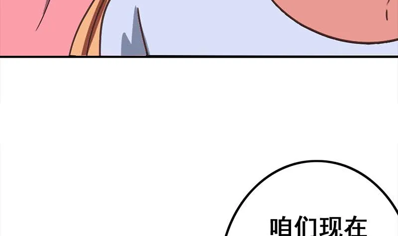 第116话 这一次，让我帮你 第65页
