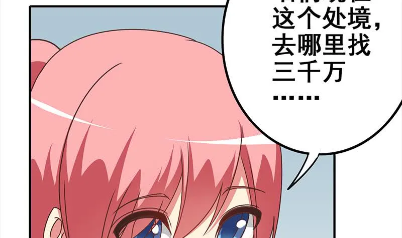 第116话 这一次，让我帮你 第66页