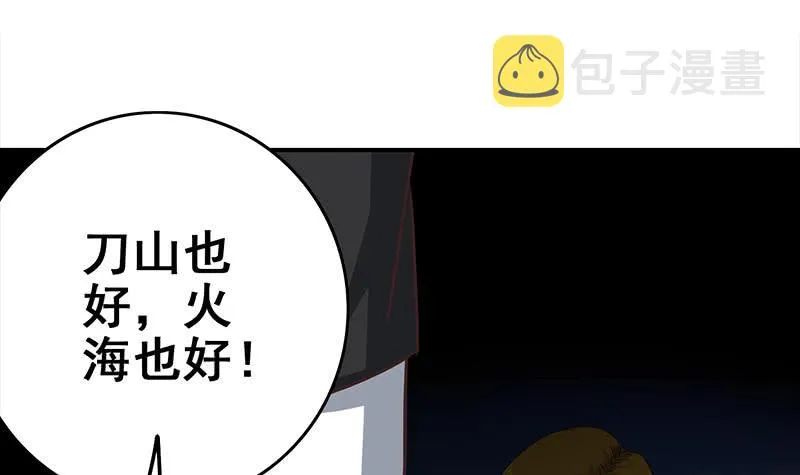 第116话 这一次，让我帮你 第75页