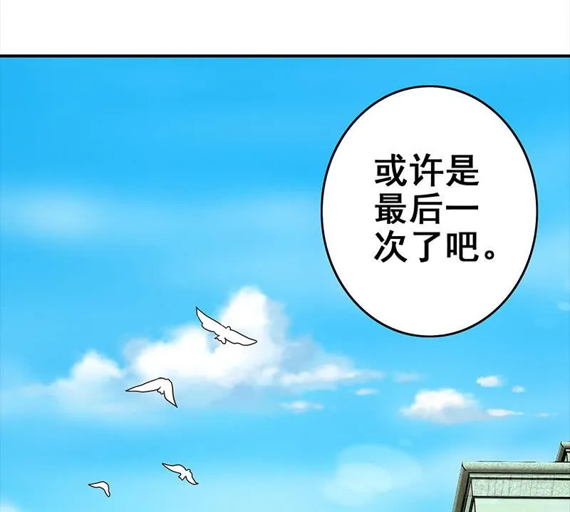 第116话 这一次，让我帮你 第80页