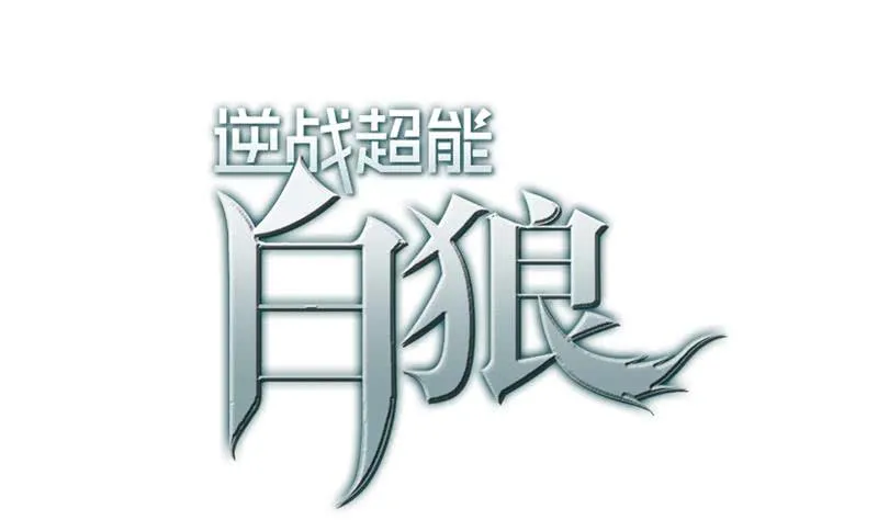 第117话 打拳去 第1页