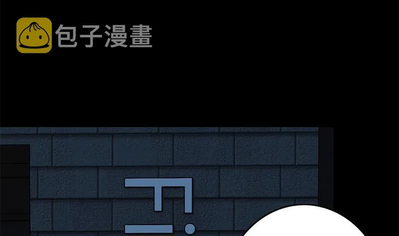 第117话 打拳去 第11页