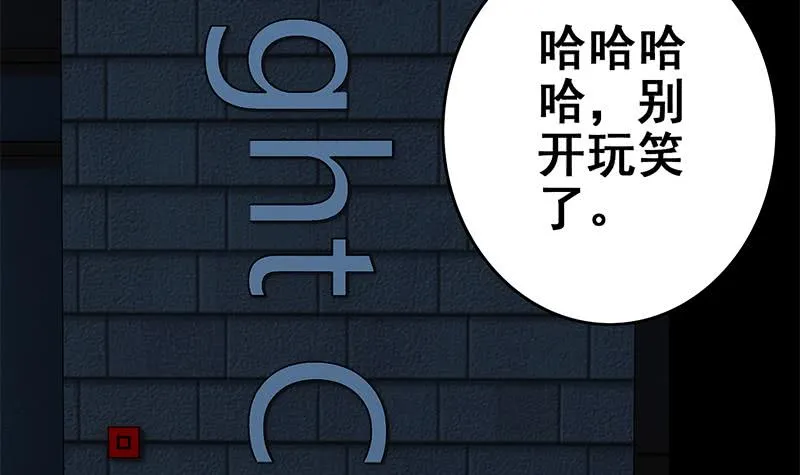 第117话 打拳去 第12页