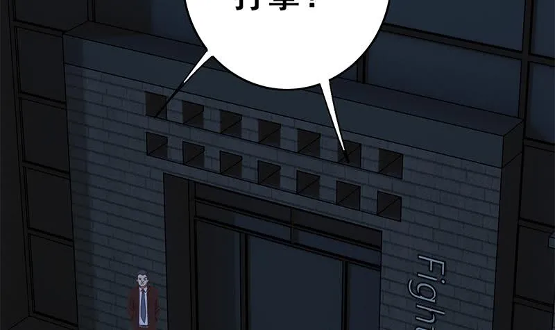 第117话 打拳去 第15页
