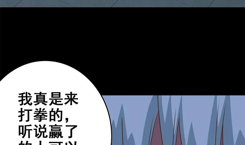 第117话 打拳去 第17页