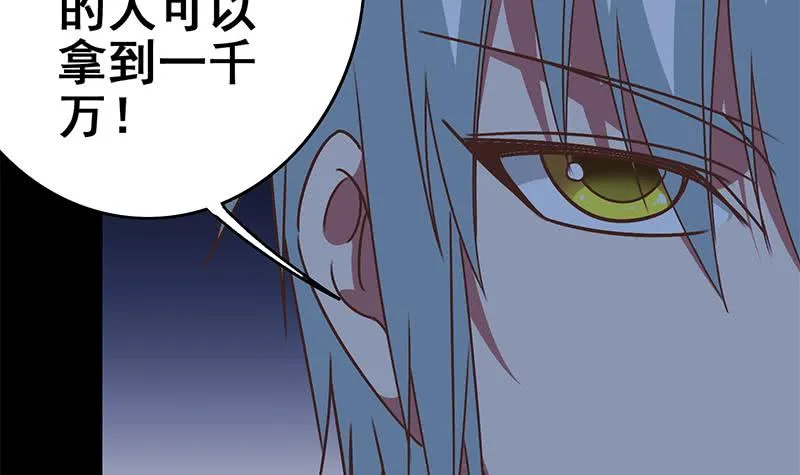第117话 打拳去 第18页