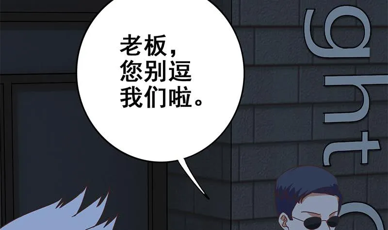 第117话 打拳去 第20页
