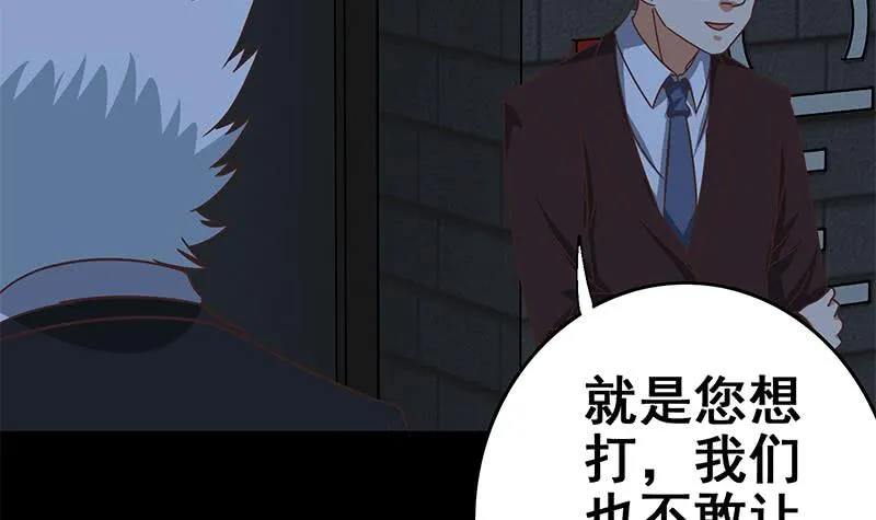第117话 打拳去 第21页