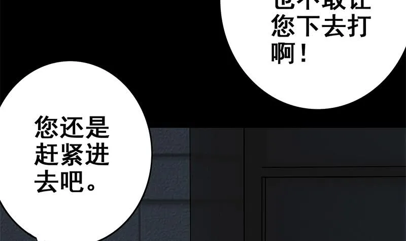 第117话 打拳去 第22页