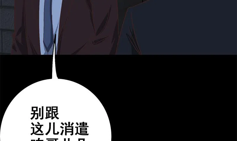 第117话 打拳去 第24页