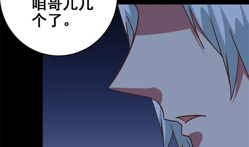 第117话 打拳去 第25页