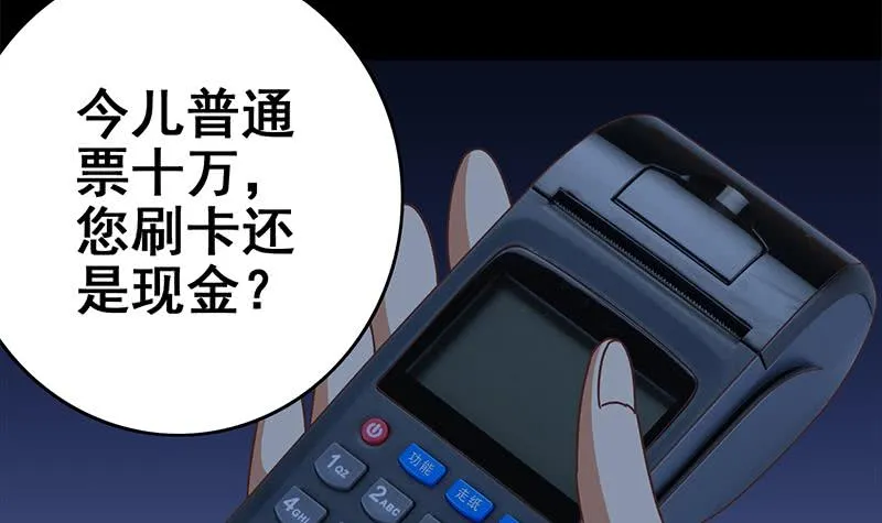 第117话 打拳去 第27页