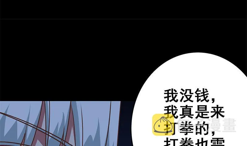 第117话 打拳去 第29页