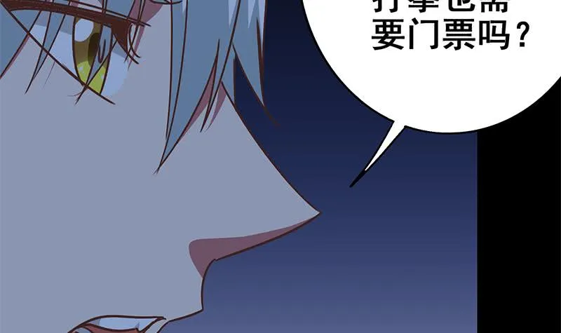 第117话 打拳去 第30页
