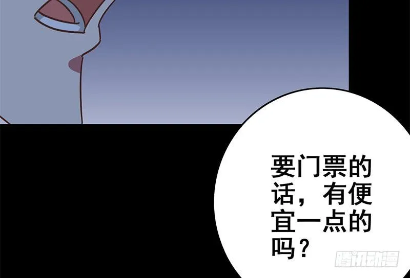 第117话 打拳去 第31页