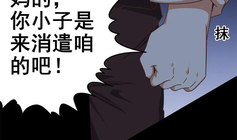 第117话 打拳去 第37页
