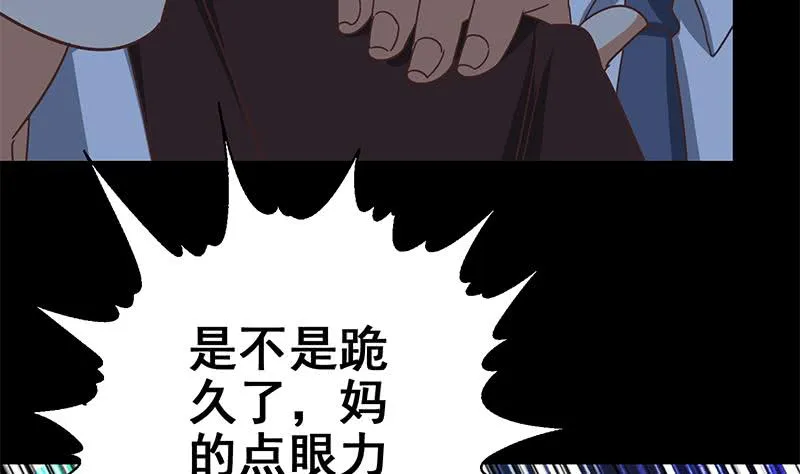 第117话 打拳去 第41页
