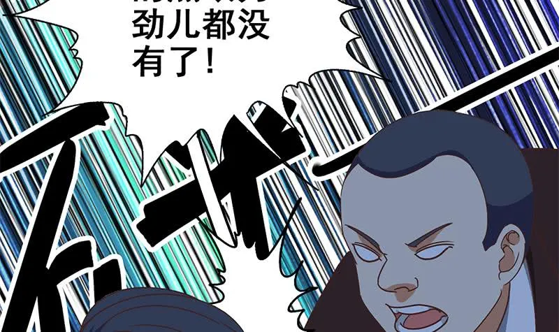 第117话 打拳去 第42页