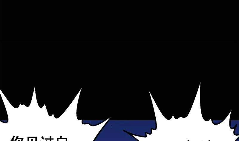 第117话 打拳去 第44页