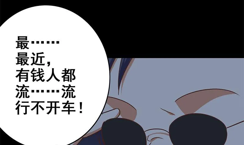 第117话 打拳去 第48页